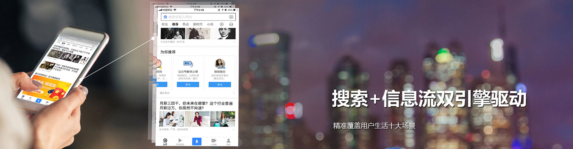 芷江信息流运营